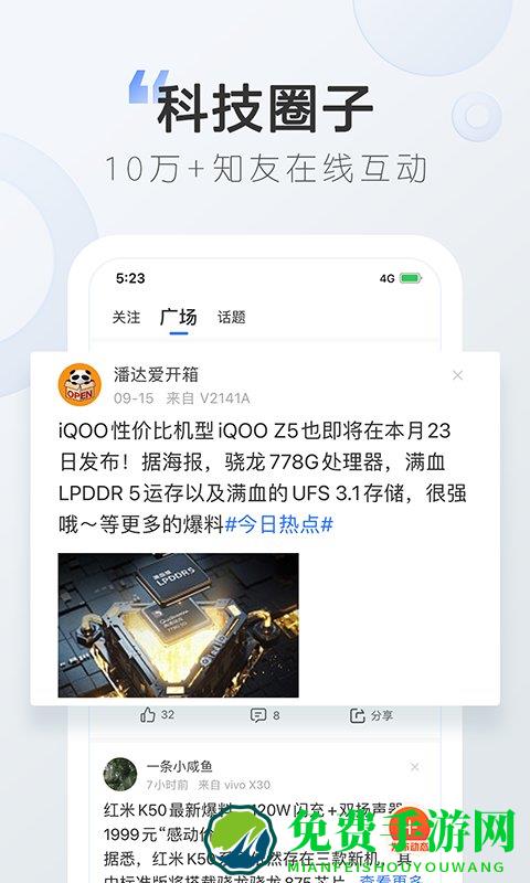 太平洋知科技app