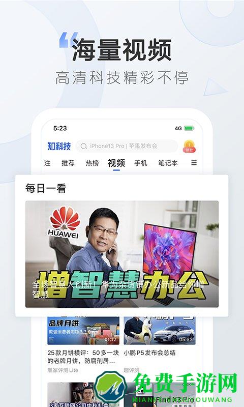 太平洋知科技app