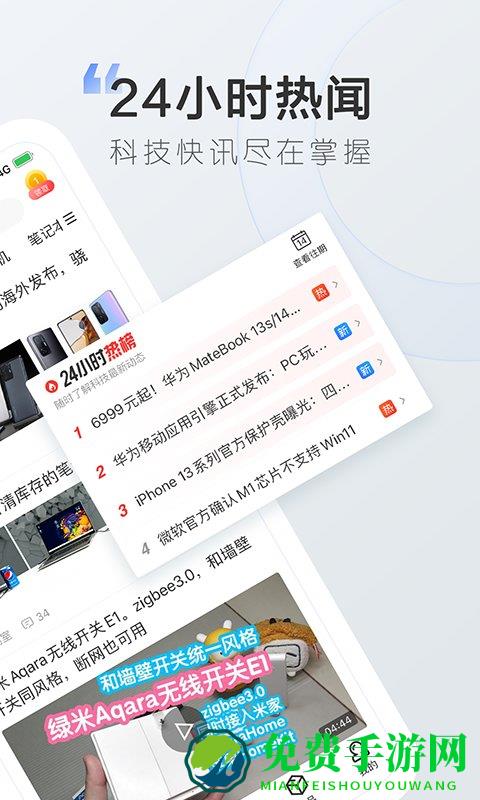 太平洋知科技app