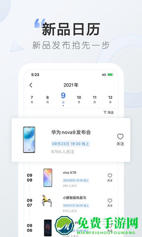太平洋知科技app