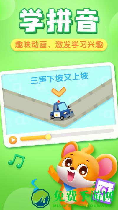 贝壳启蒙最新版下载