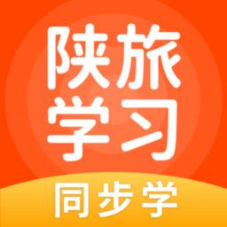 陕旅学习app(陕旅英语)