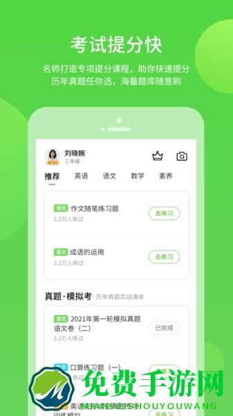 陕旅学习app(陕旅英语)