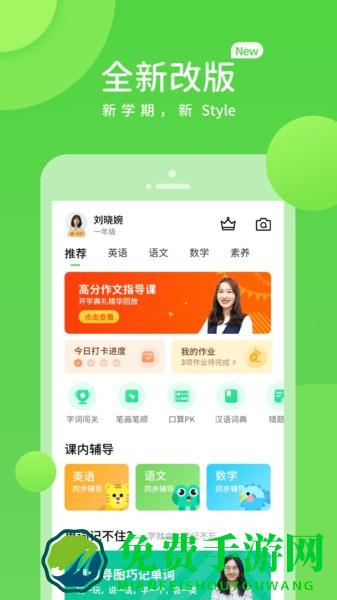 陕旅学习app(陕旅英语)
