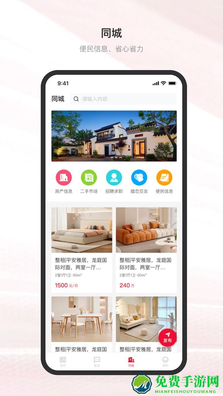 嗨克拉玛依客户端
