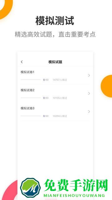基金从业考试提分王手机版