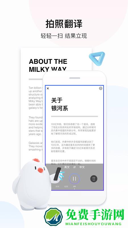 baidutranslate app(百度翻译)
