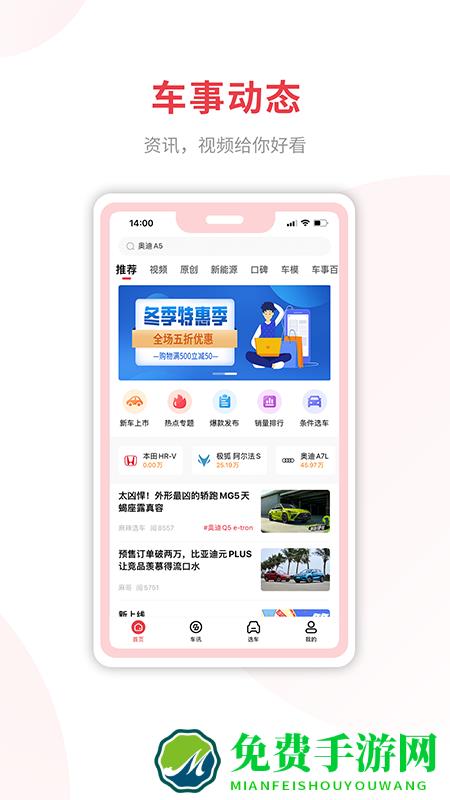 麻辣选车手机版