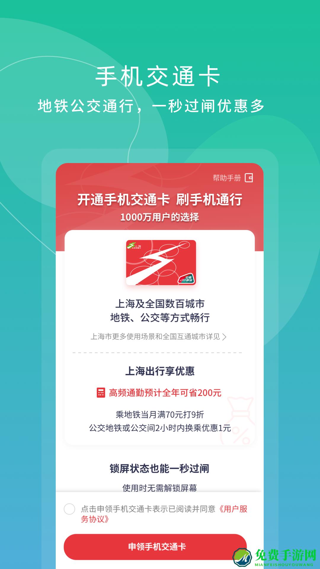 上海交通卡余额查询