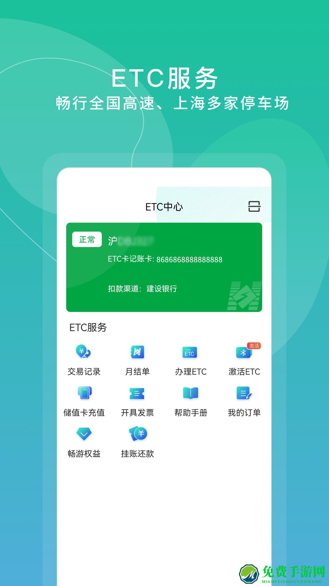 上海交通卡余额查询