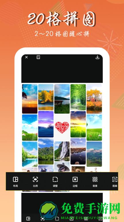 照片拼图app