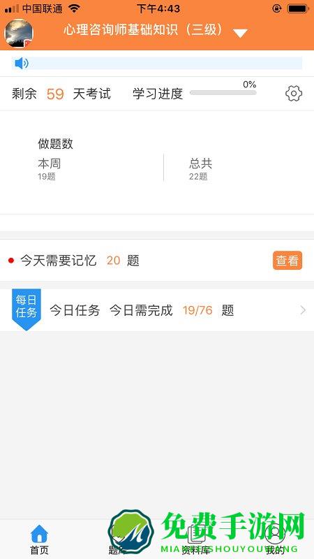 考狐狸下载最新版