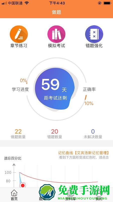 考狐狸app