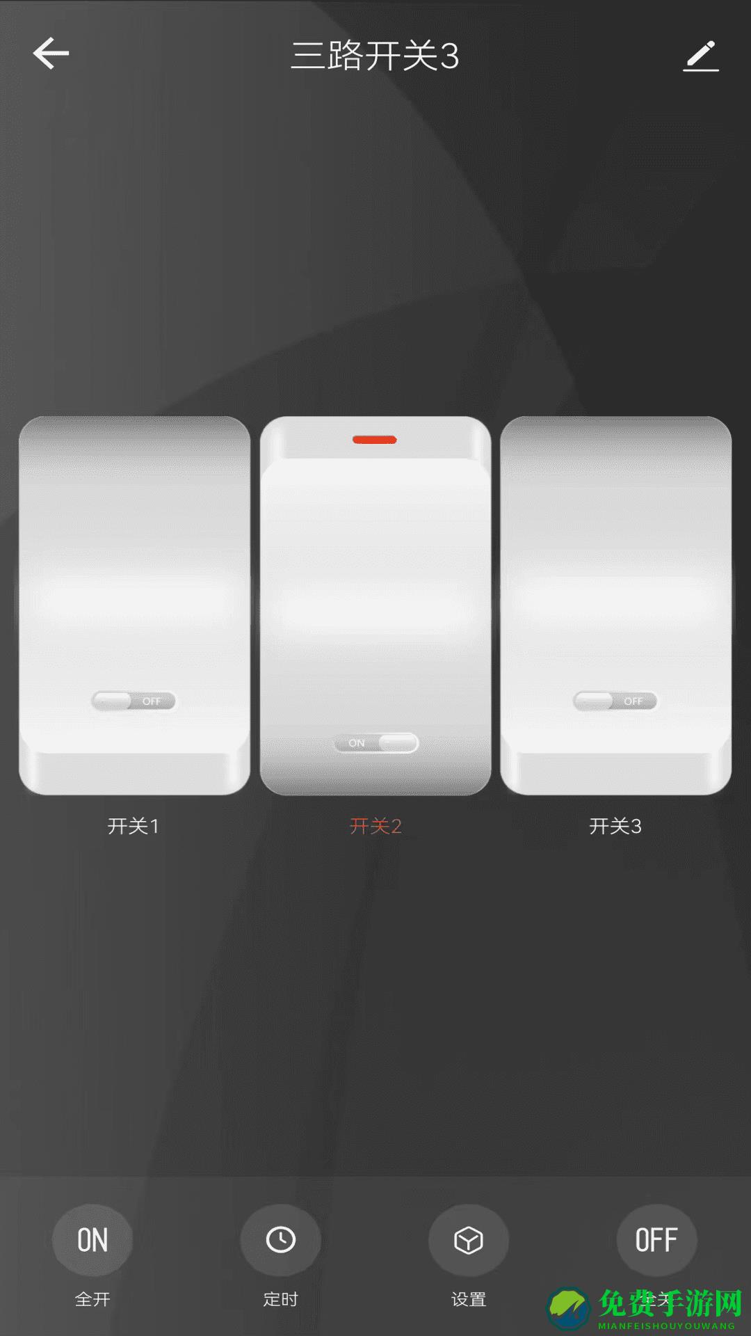 盛喆智慧生活软件