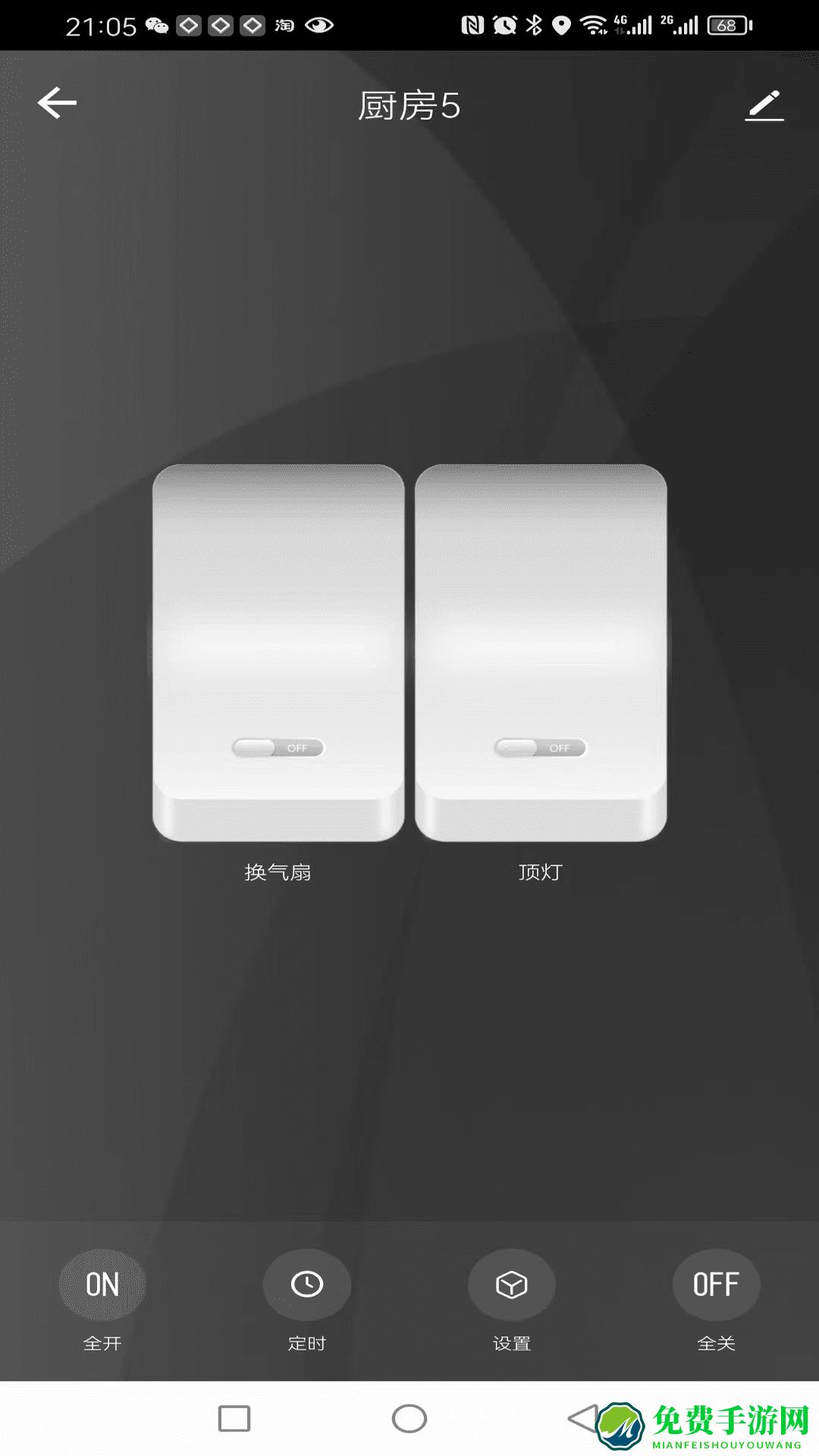 盛喆智慧生活软件