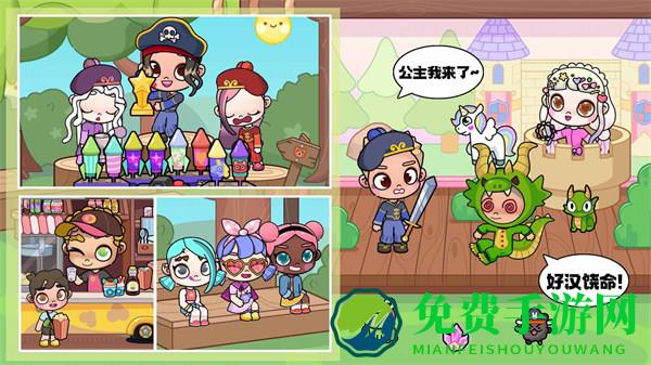 凡达世界生活幻想