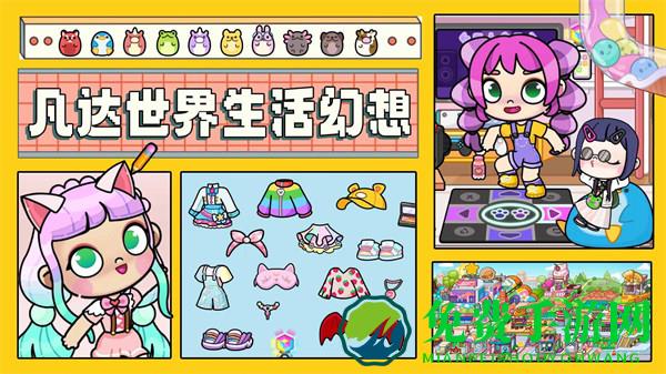 凡达世界生活幻想