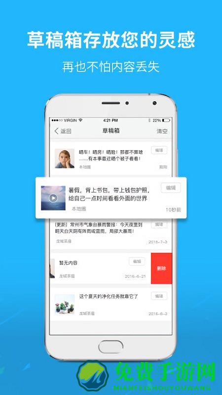 通辽团极速版app