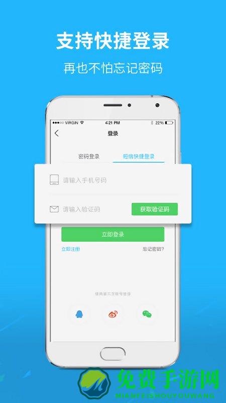 通辽团极速版app