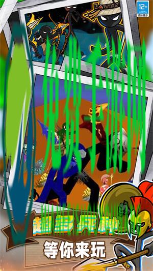 火柴人领地之战