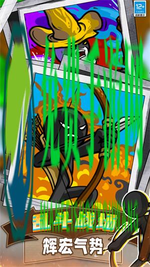 火柴人领地之战