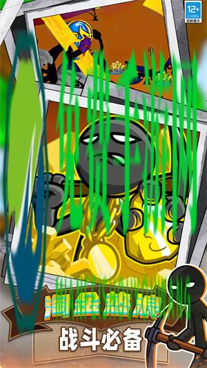 火柴人领地之战