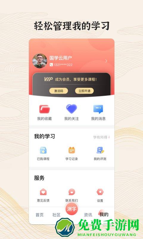 国字云墨韵app下载