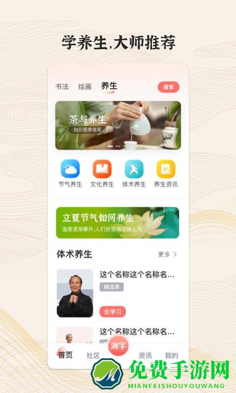 国字云墨韵手机版