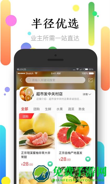 社区半径手机开门