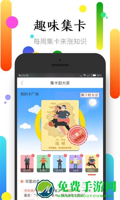 社区半径手机开门