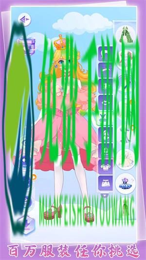 菲凡公主偶像养成