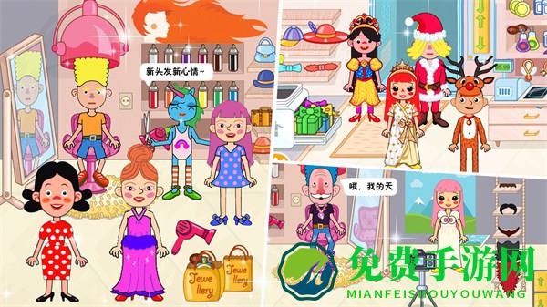 樱花小镇模拟生活