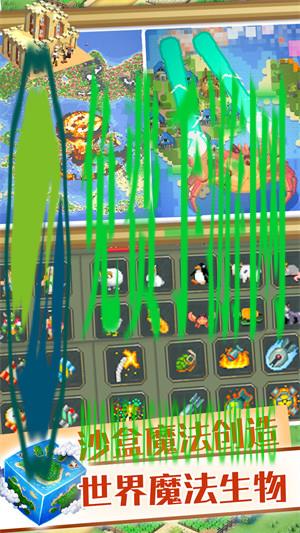沙盒魔法创造