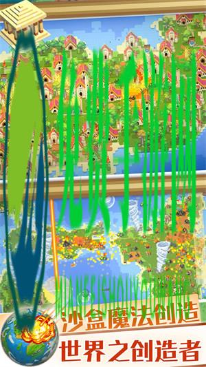 沙盒魔法创造