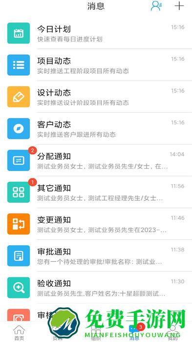 云装天下手机版