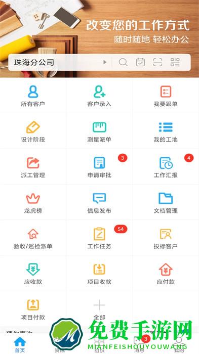 云装天下手机版