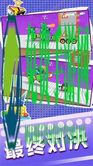 蹦蹦战车大作战