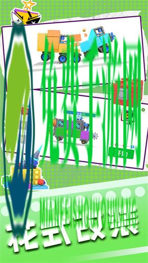 蹦蹦战车大作战