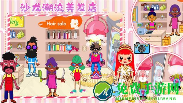 樱花小镇闺蜜世界