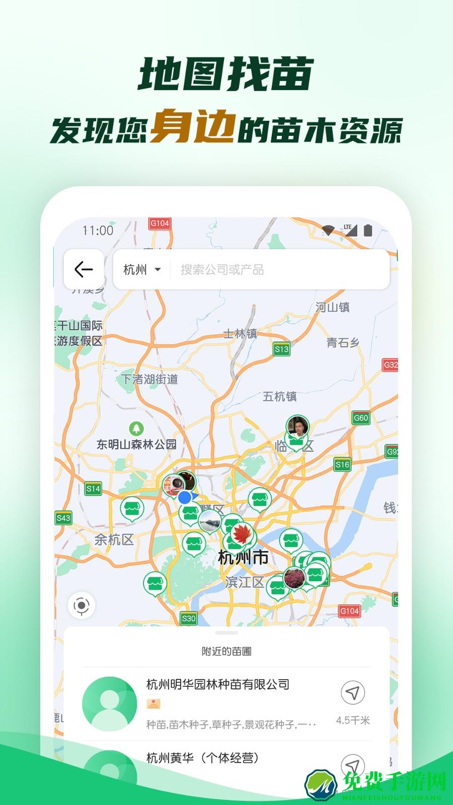 中国园林网app