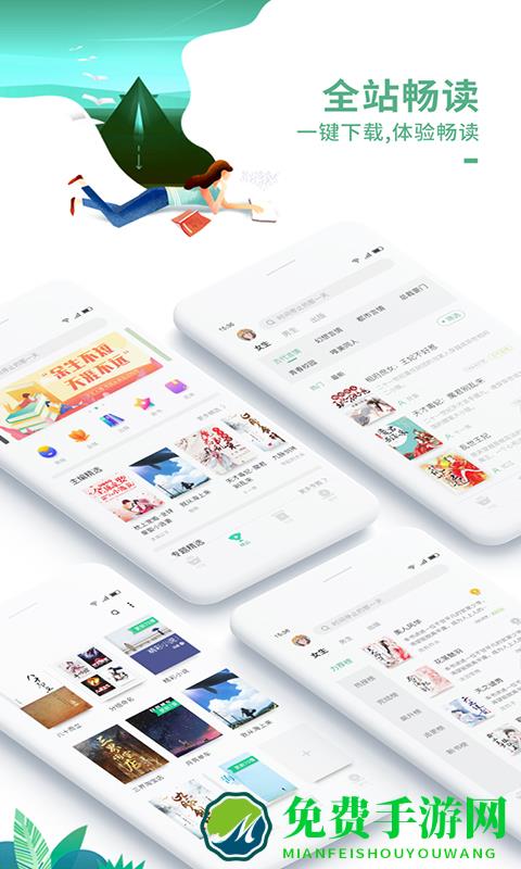 爱看书极速版app