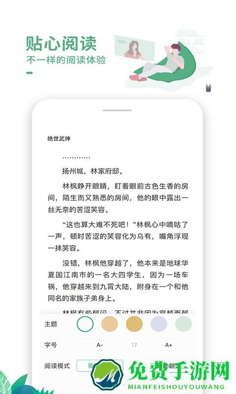 爱看书极速版app