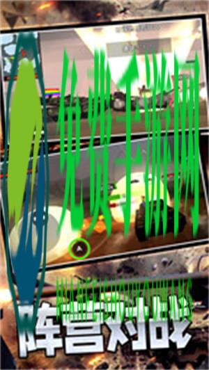 异能联盟守卫战