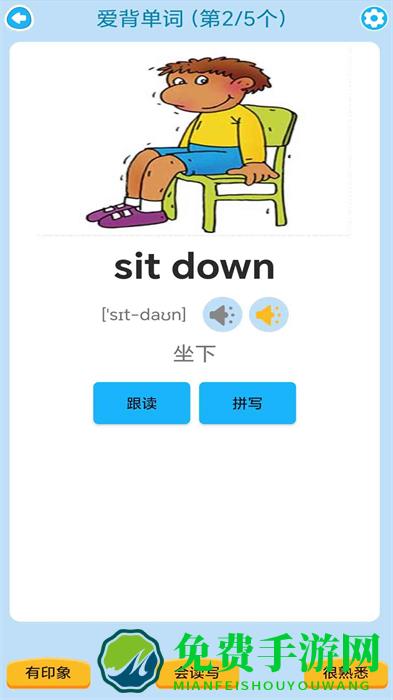 迈级剑桥少儿英语同步学