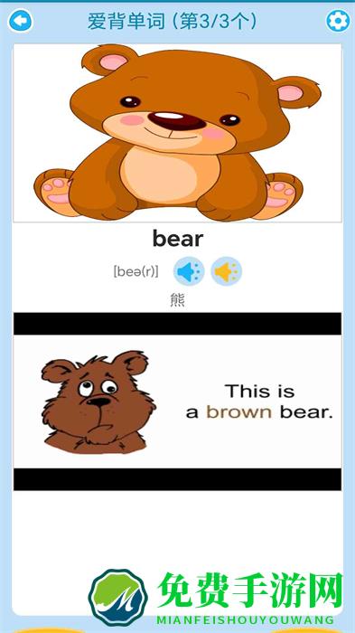 迈级剑桥少儿英语同步学