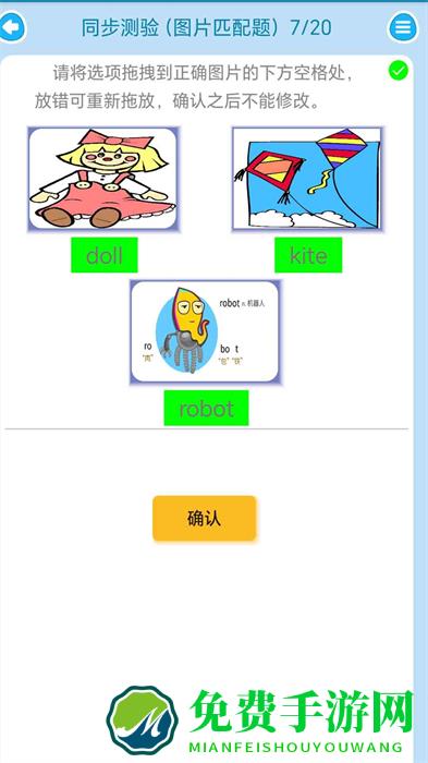 迈级剑桥少儿英语同步学