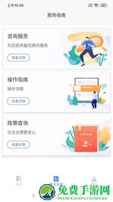 四川营商通app