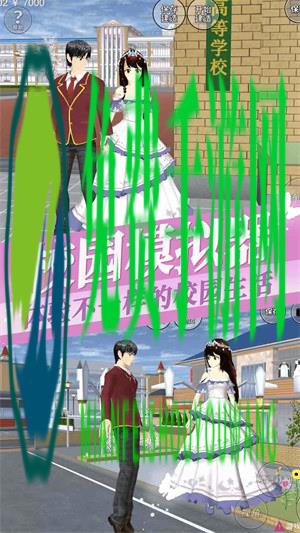 樱花校园荒野求生