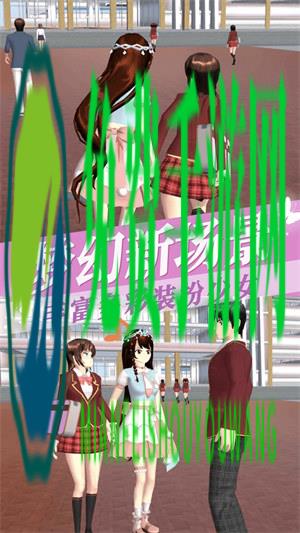 樱花校园荒野求生