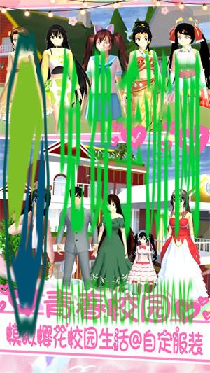 青春校园樱花世界